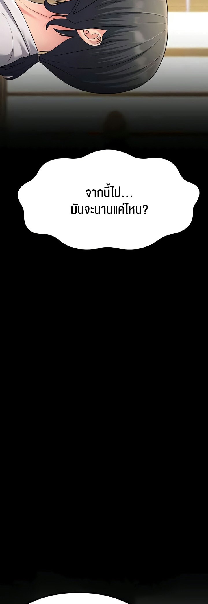 อ่านโดจิน เรื่อง Mother in Law Bends To My Will 53 39