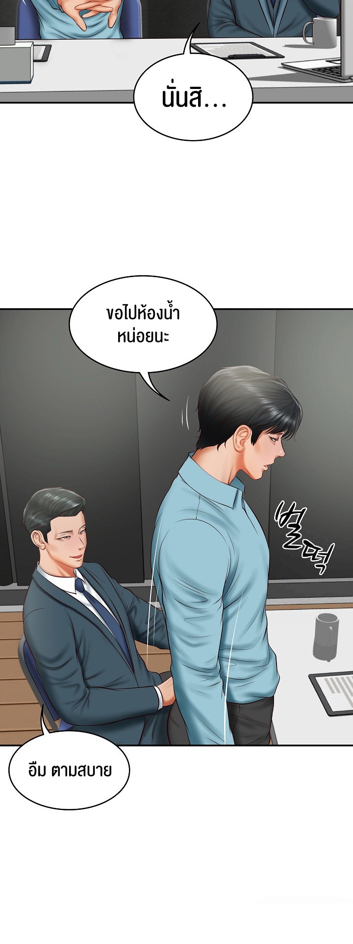 อ่านโดจิน เรื่อง The Billionaire's Monster Cock Son In Law 20 21