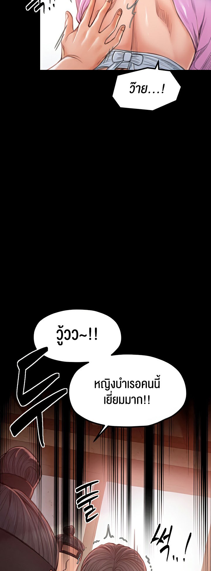 อ่านโดจิน เรื่อง The Servant’s Story 16 63