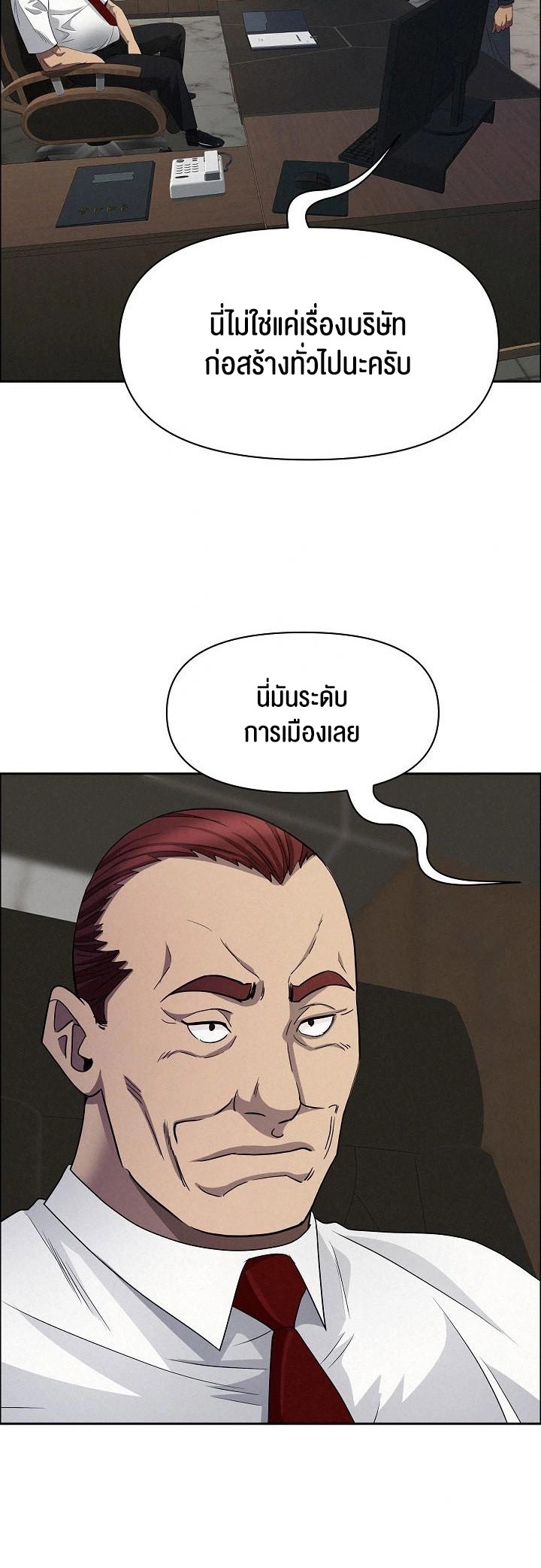 อ่านโดจิน เรื่อง Milf Guard 22 47