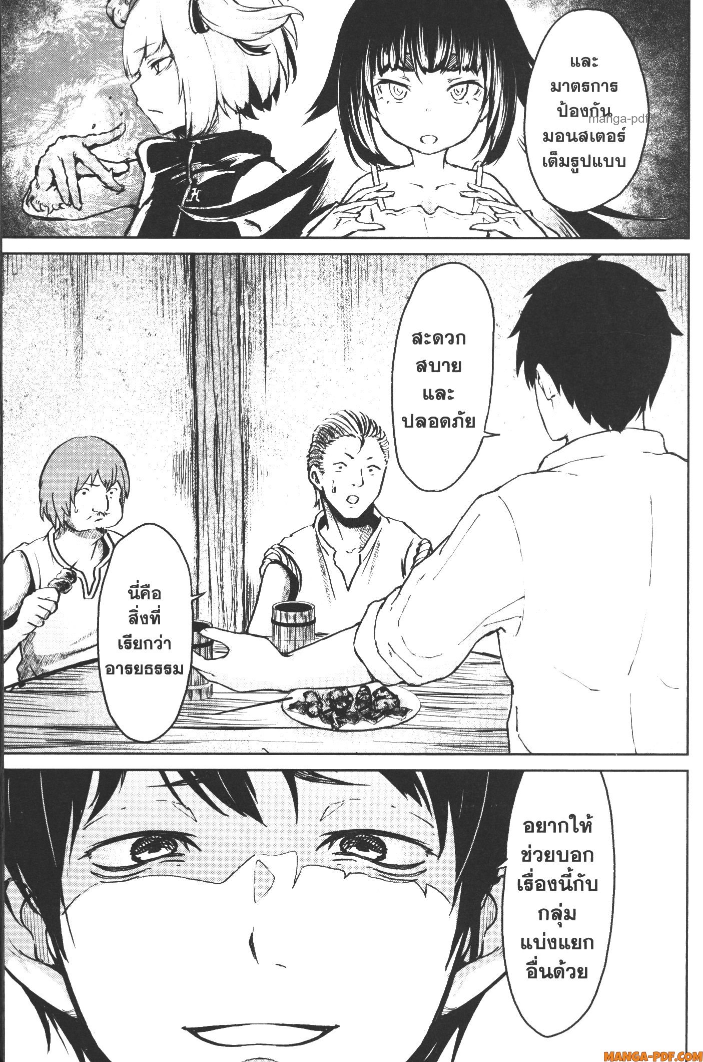 Kaminaki Sekai no Kamisama Katsudou 12 (11)