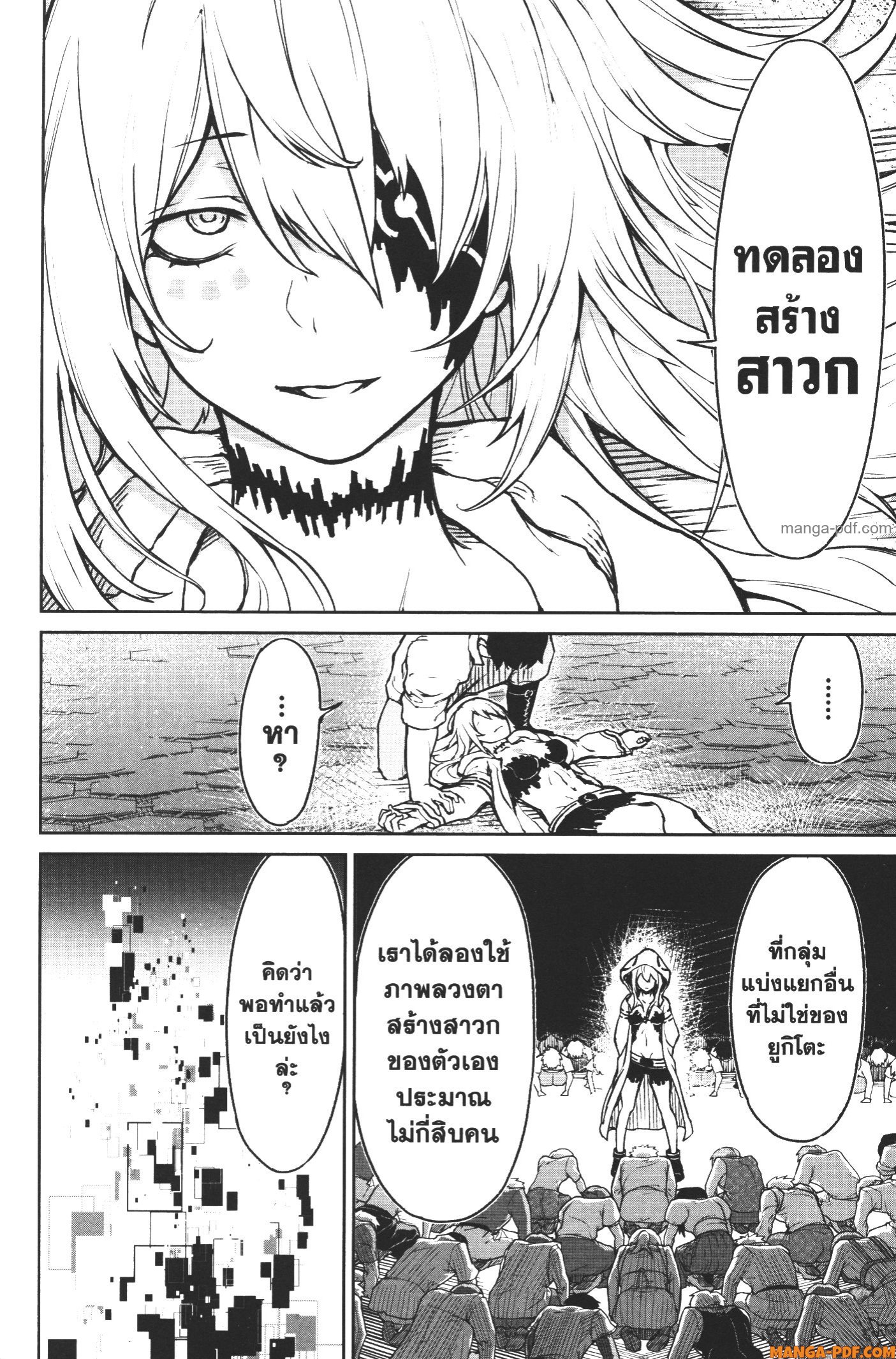 Kaminaki Sekai no Kamisama Katsudou 10 (16)