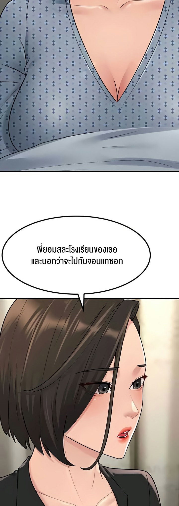 อ่านโดจิน เรื่อง Mother in Law Bends To My Will 54 02