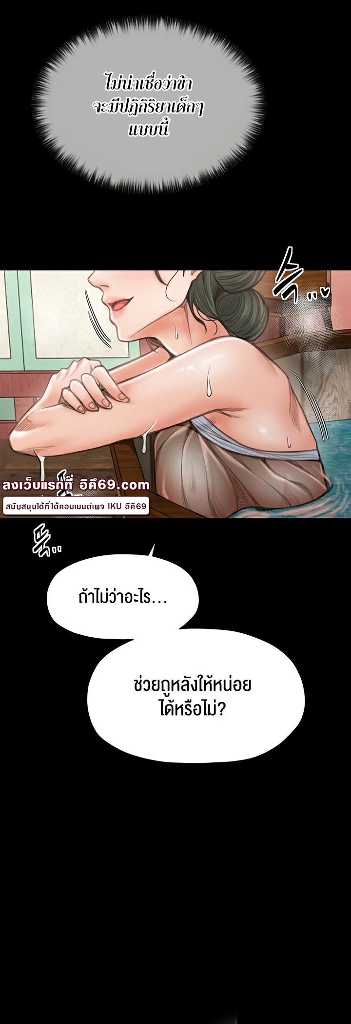 อ่านโดจิน เรื่อง The Servant’s Story 13 67