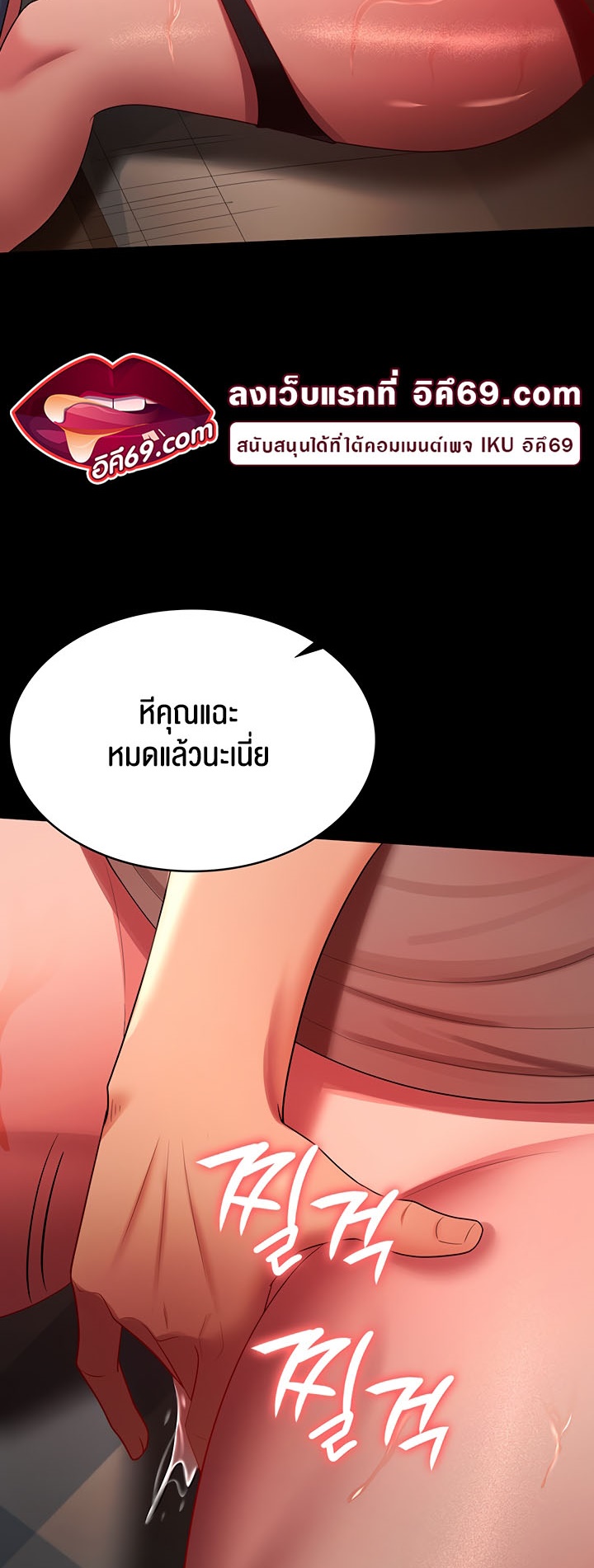 อ่านโดจิน เรื่อง Your Wife was Delicious ภรรยาของคุณแสนอร่อย ตอนที่ 33 03