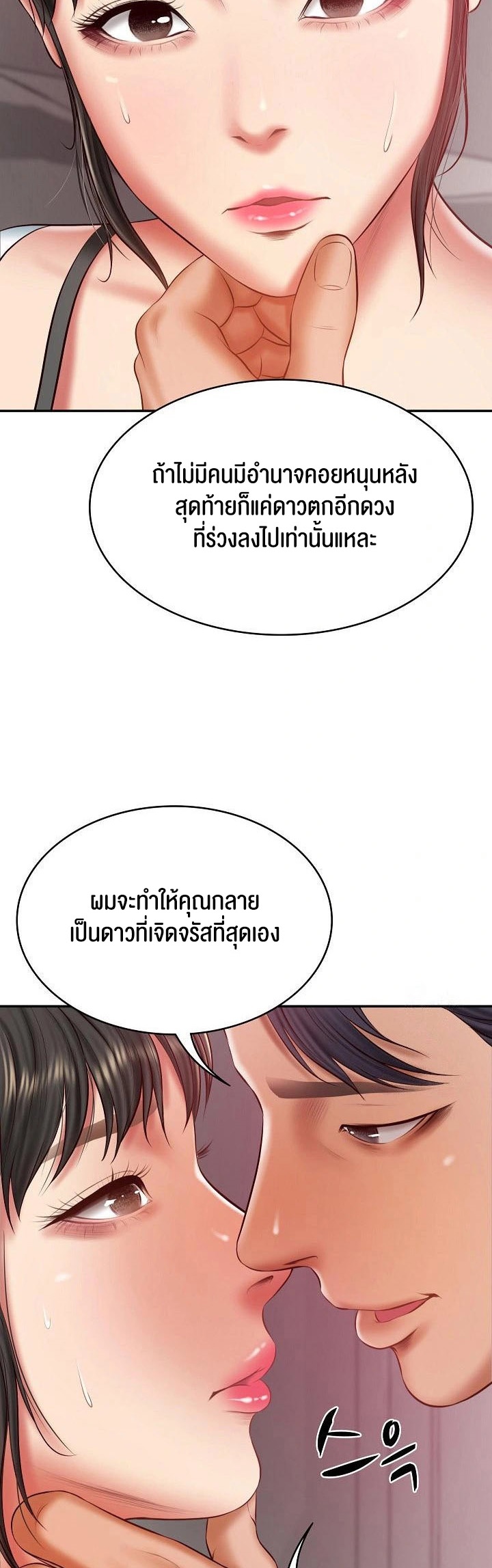 อ่านโดจิน เรื่อง The Billionaire's Monster Cock Son In Law 35 02