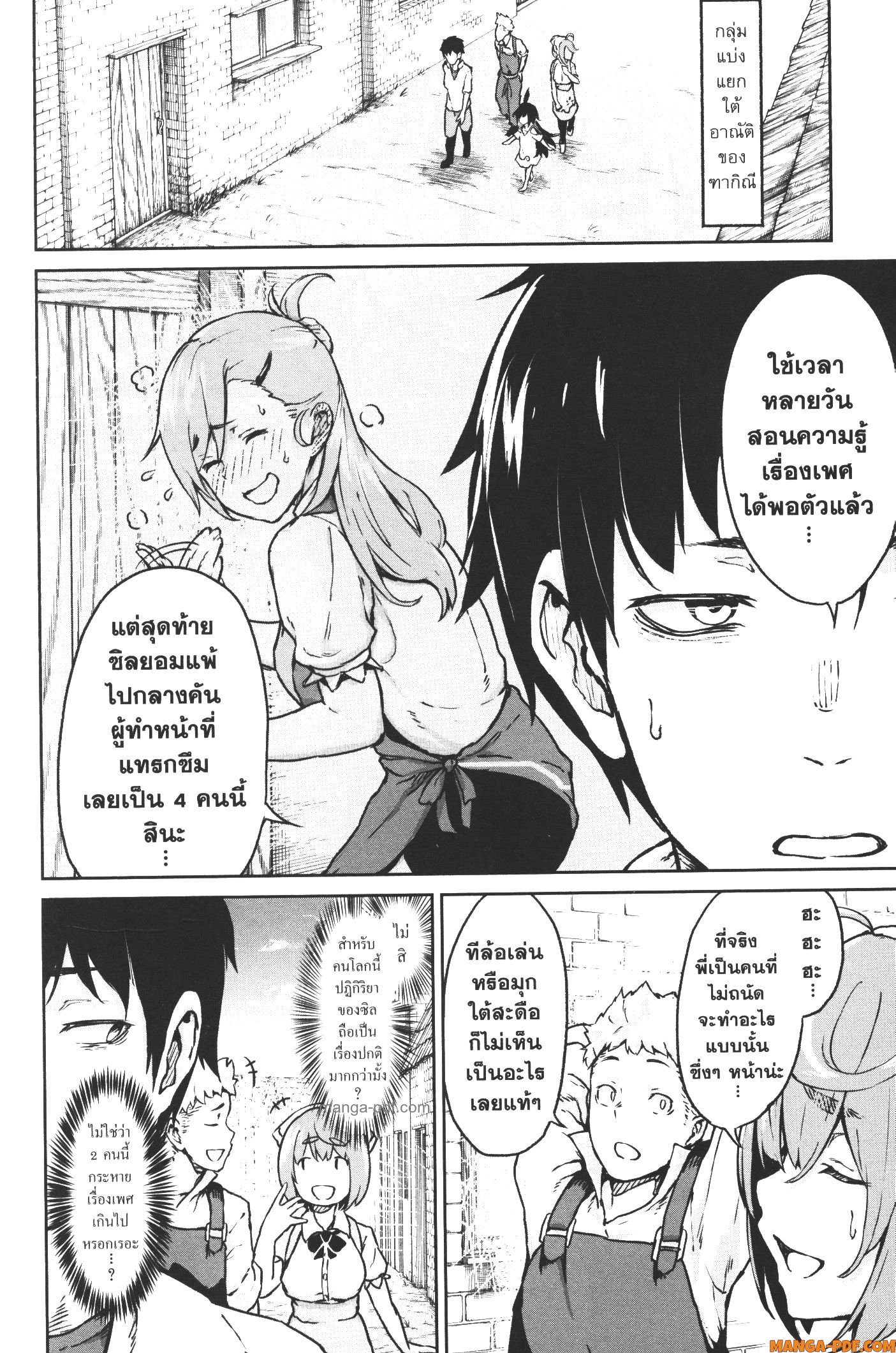 Kaminaki Sekai no Kamisama Katsudou 12 (24)