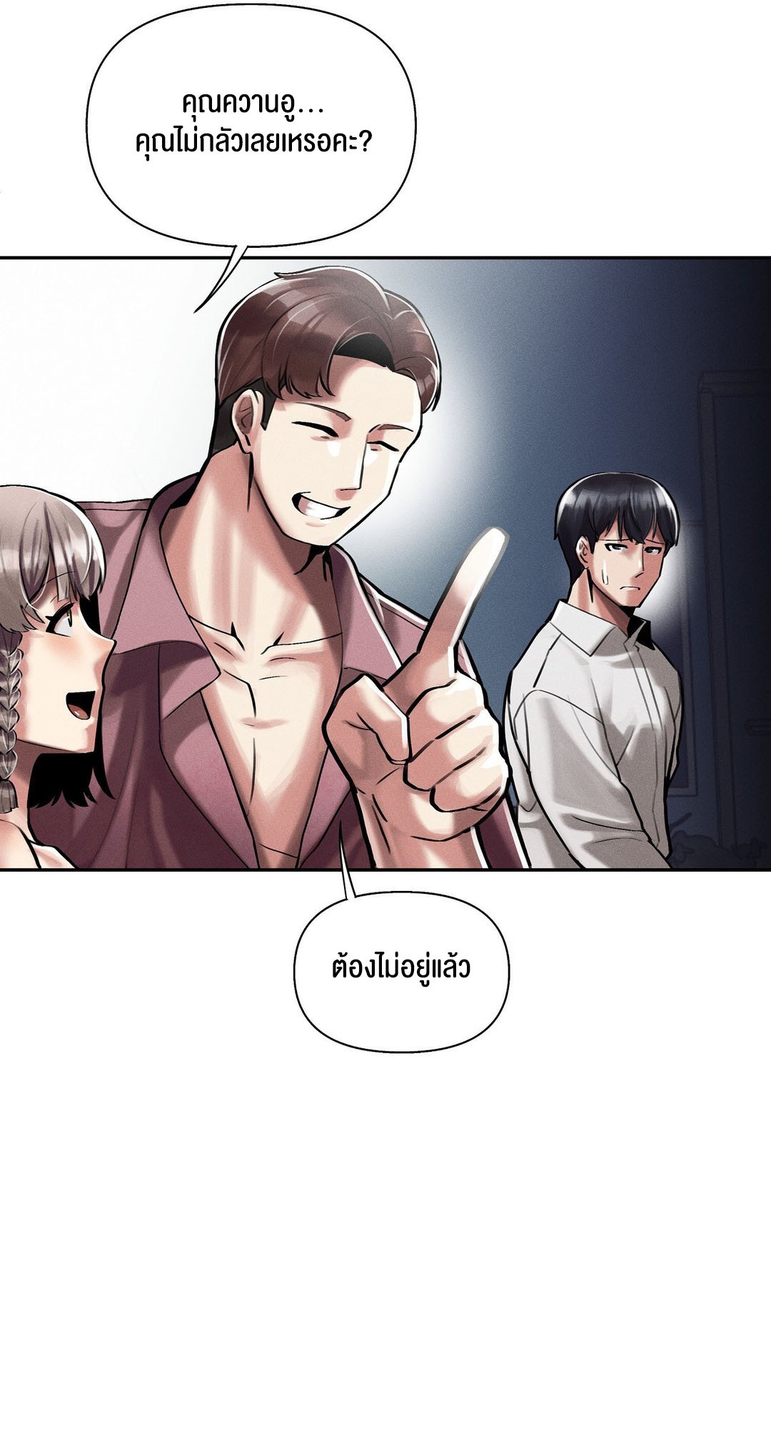 อ่านโดจิน เรื่อง 69 University ตอนที่ 3 45