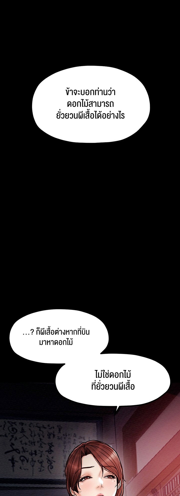 อ่านโดจิน เรื่อง The Servant’s Story 2 13