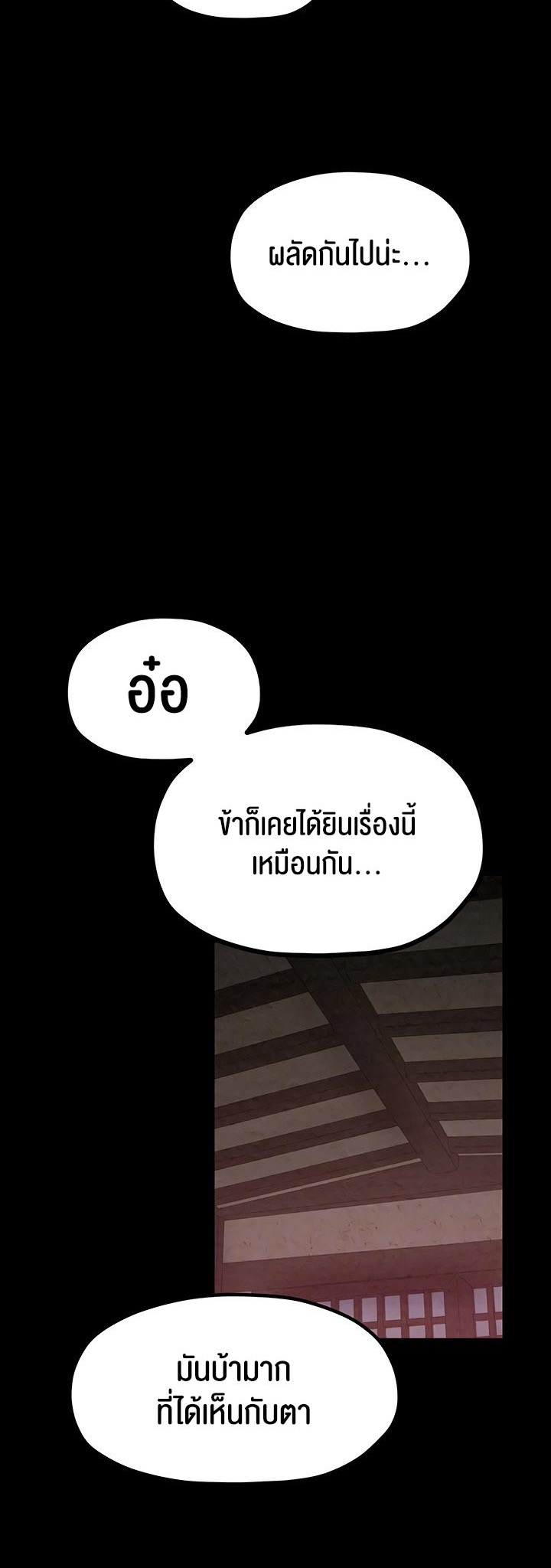 อ่านโดจิน เรื่อง The Servant’s Story 18 10