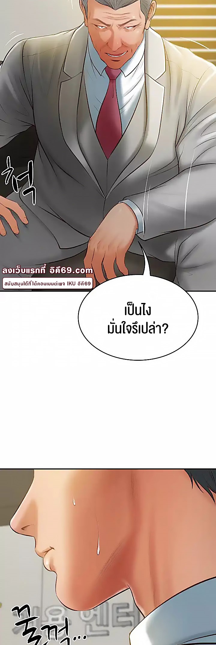 อ่านโดจิน เรื่อง The Billionaire's Monster Cock Son In Law 17 59