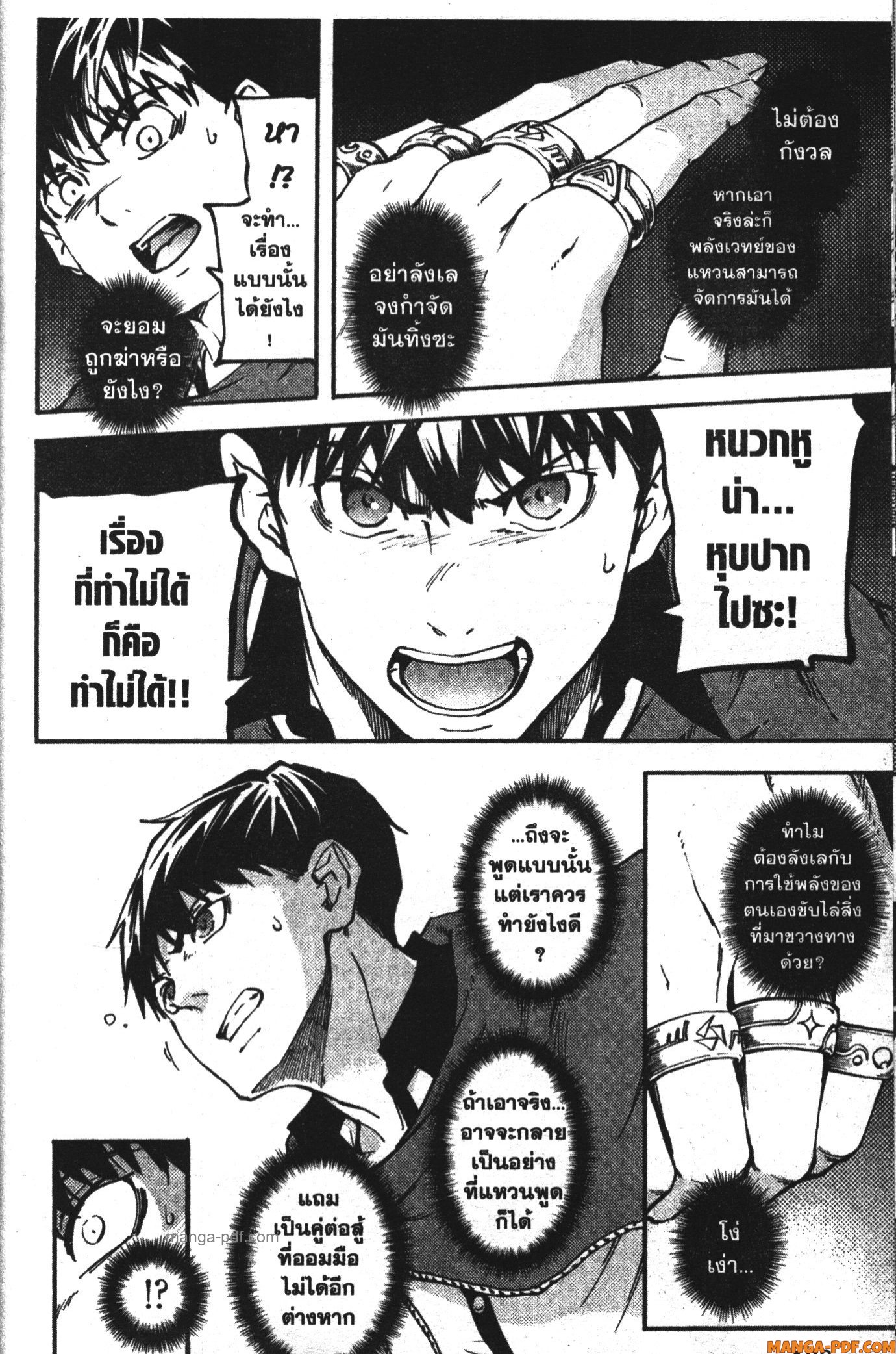 Kekkon Yubiwa Monogatari 20 (28)