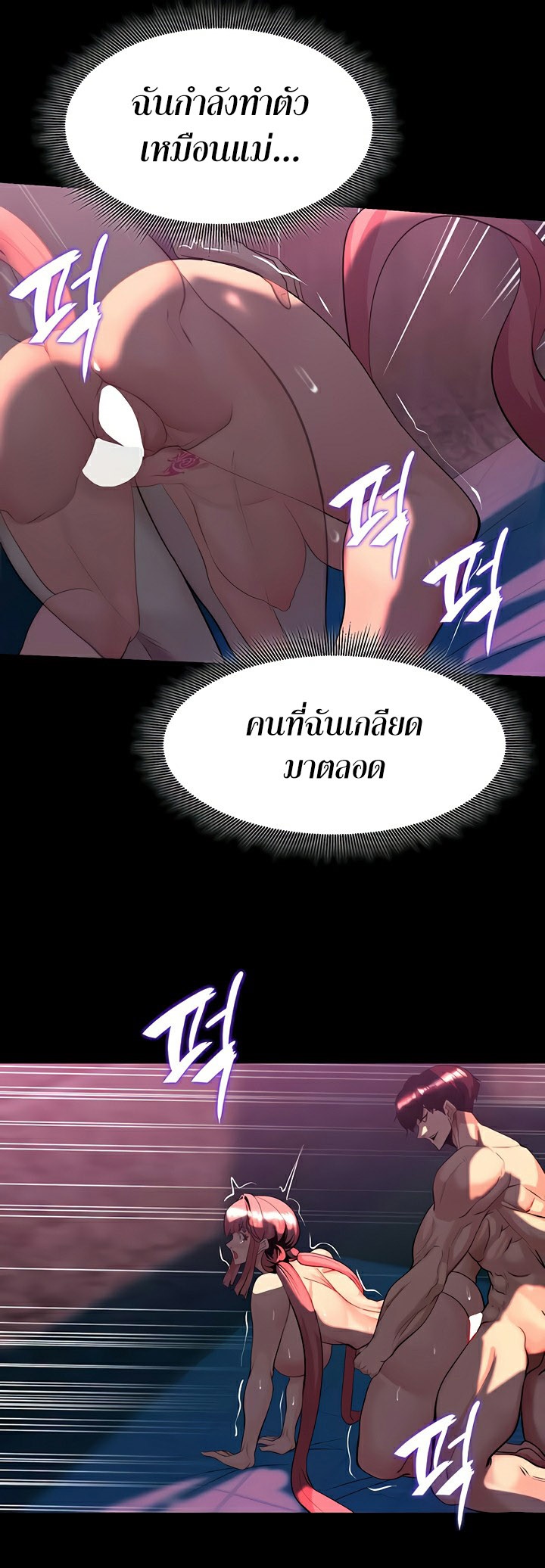 อ่านโดจิน เรื่อง Corruption in the Dungeon 49 38