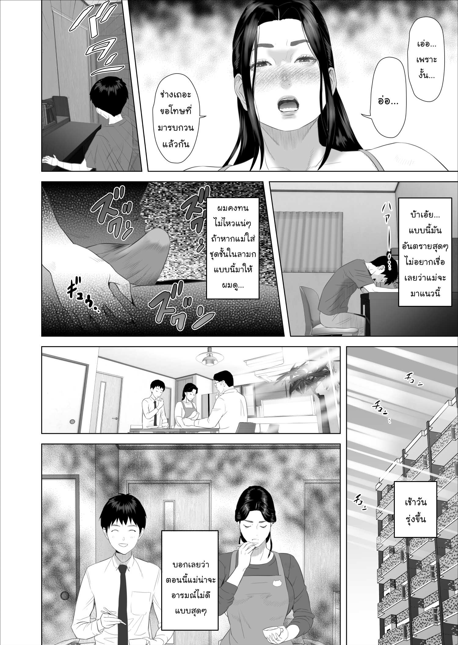 [Hyo dou (Hyji)] Boku ga Okaa san to Konna Koto ni Nacchau Hanashi 7 Kinyoku Hen Page 26