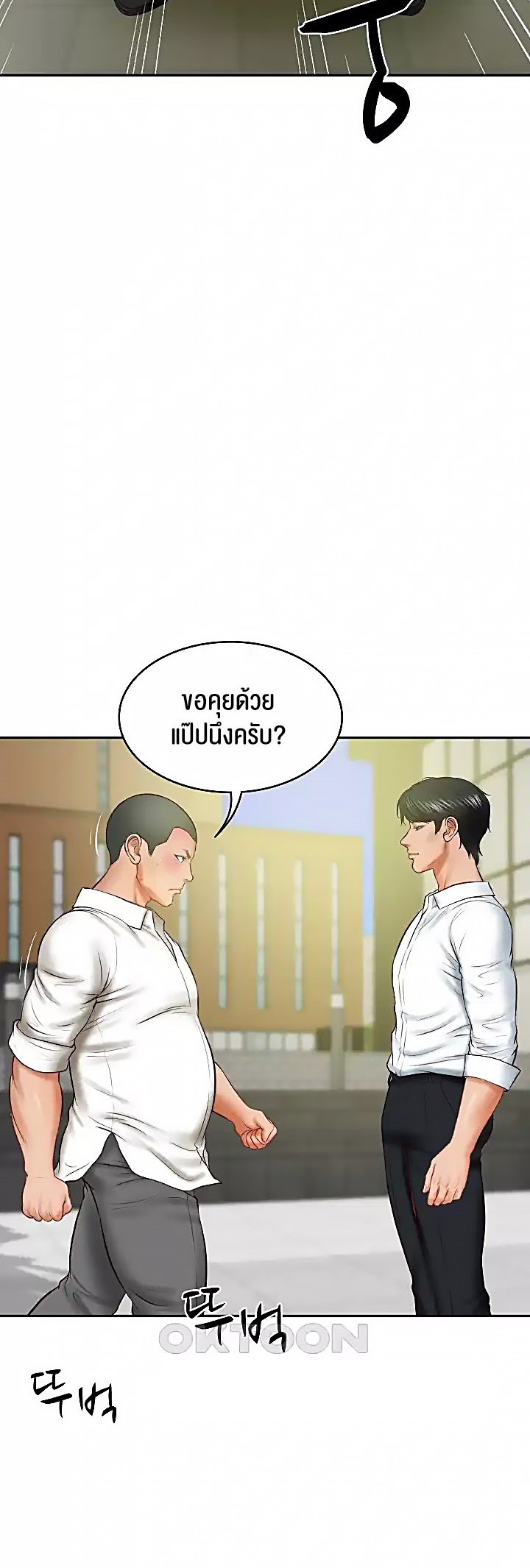 อ่านโดจิน เรื่อง The Billionaire's Monster Cock Son In Law 17 23