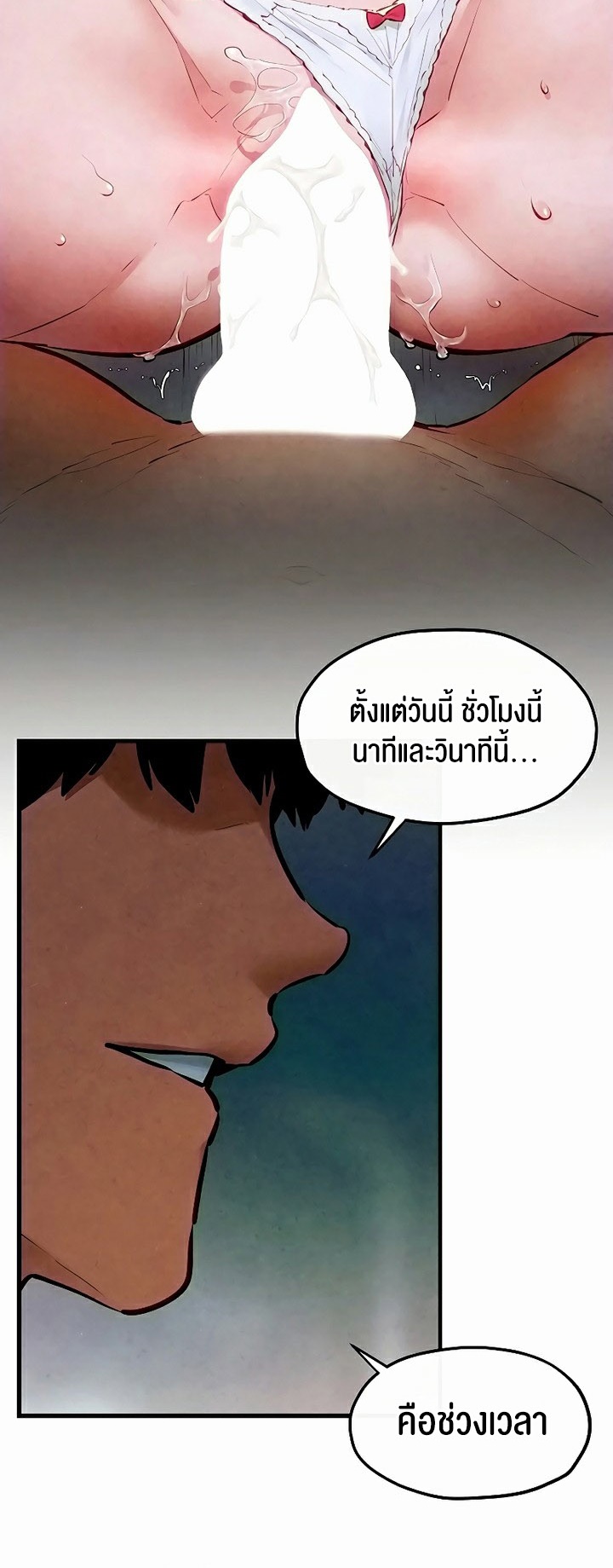 อ่านโดจิน เรื่อง Moby Dick โมบี้ดิ๊ก 52 58