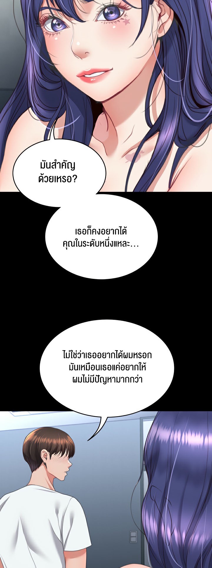 อ่านโดจิน เรื่อง Amazing Reincarnation 13 32