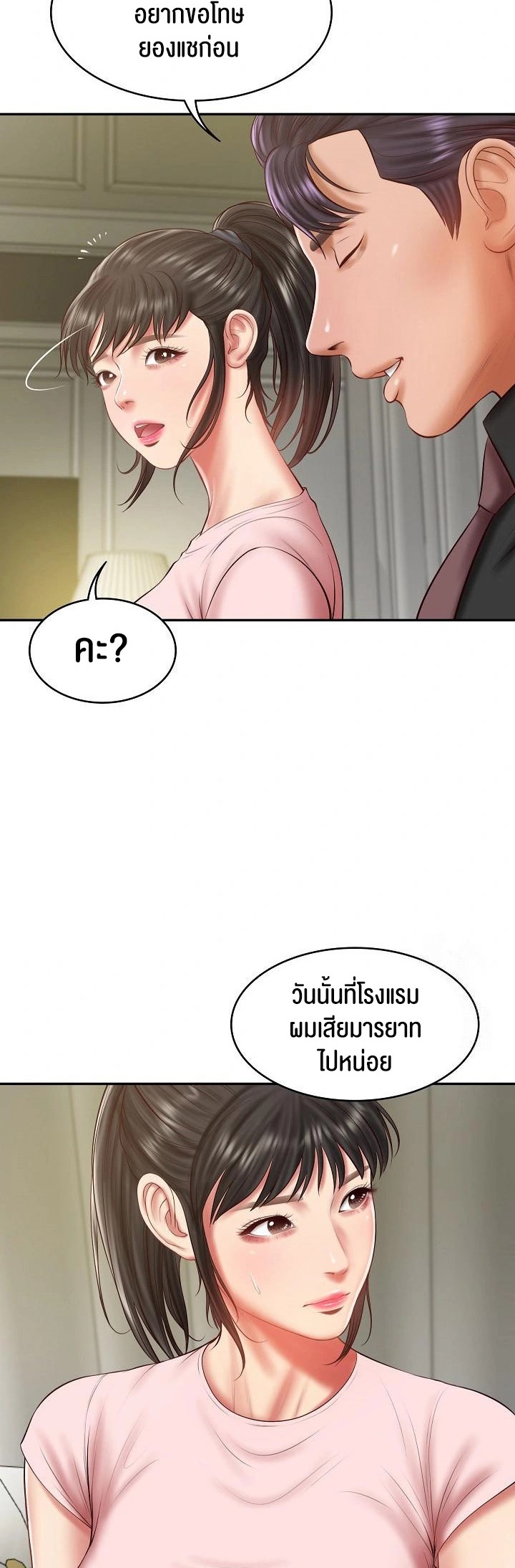 อ่านโดจิน เรื่อง The Billionaire's Monster Cock Son In Law 37 04