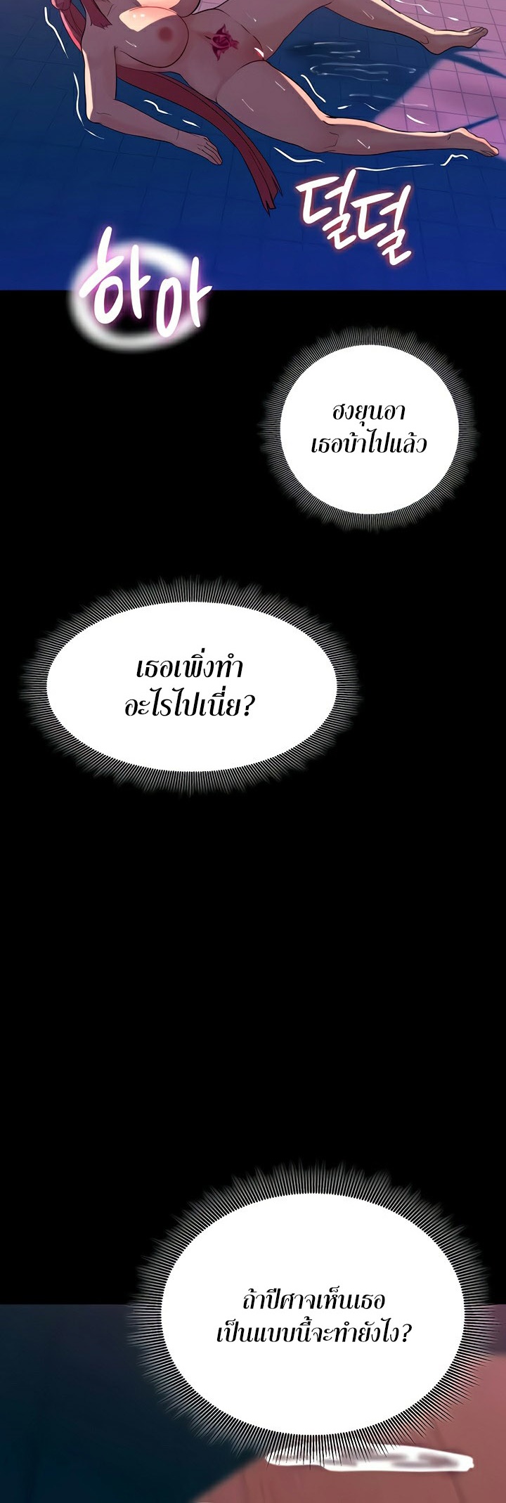 อ่านโดจิน เรื่อง Corruption in the Dungeon 48 49