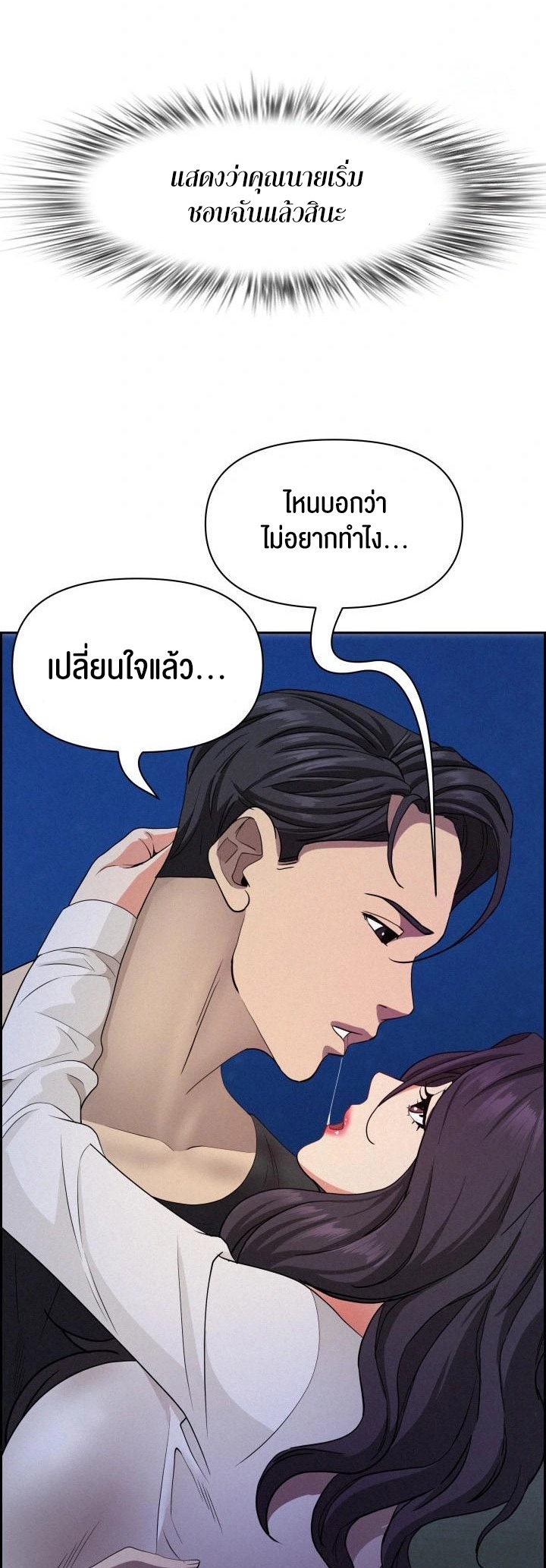 อ่านโดจิน เรื่อง Milf Guard 19 37