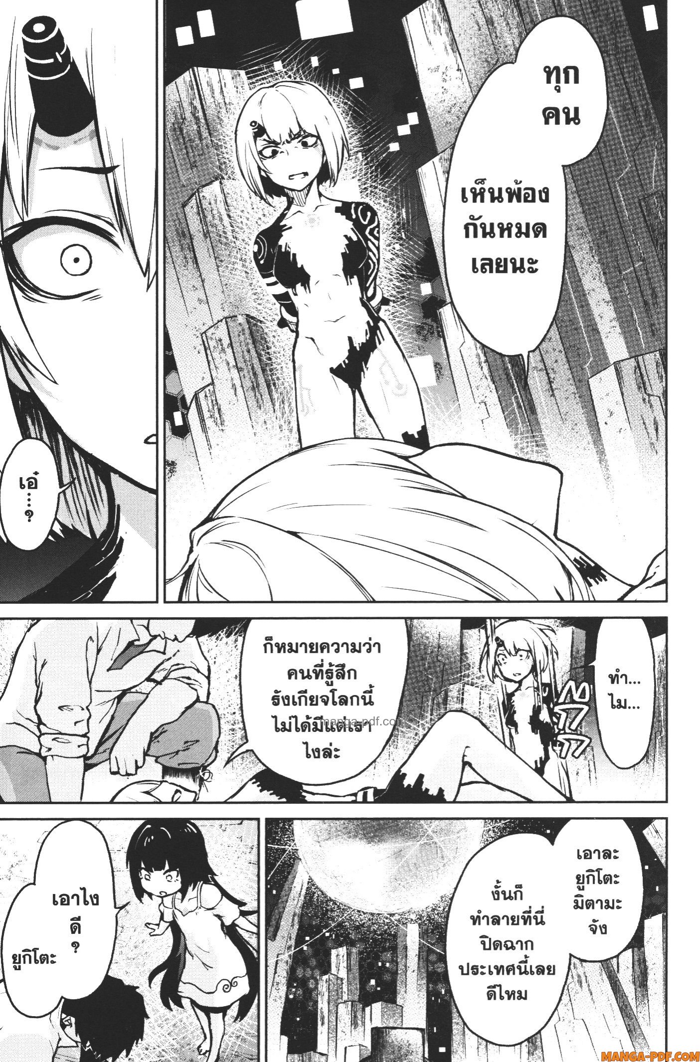 Kaminaki Sekai no Kamisama Katsudou 10 (21)