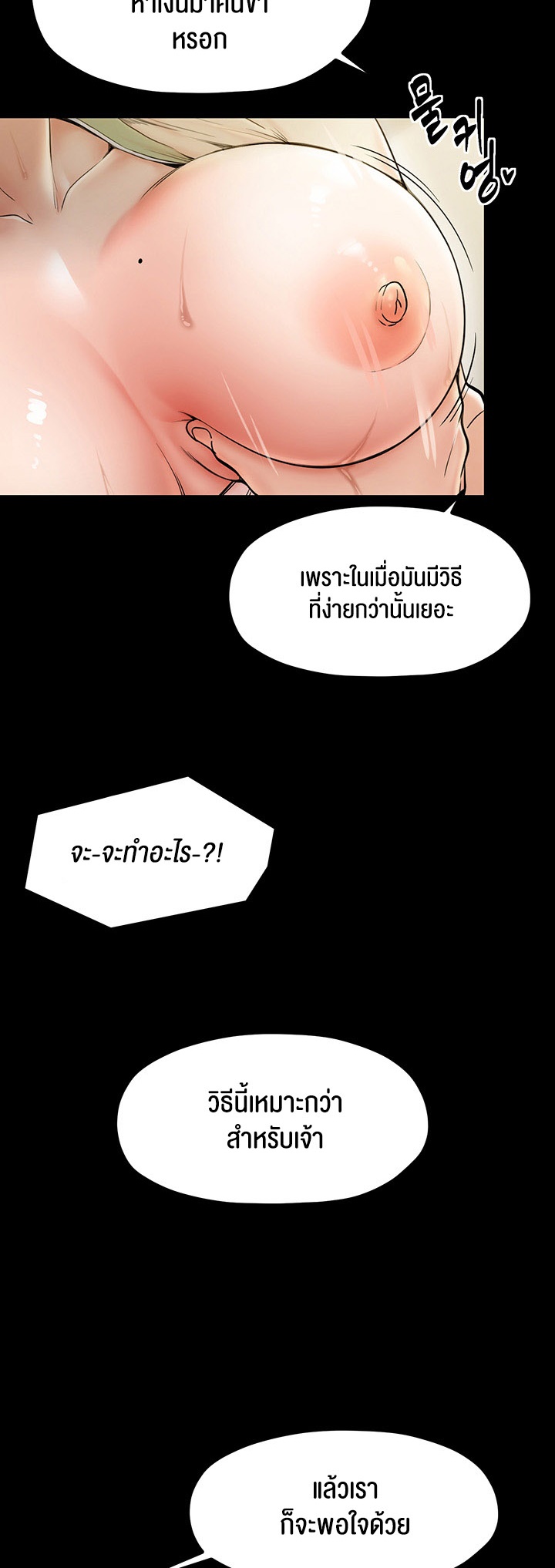 อ่านโดจิน เรื่อง The Servant’s Story 4 21