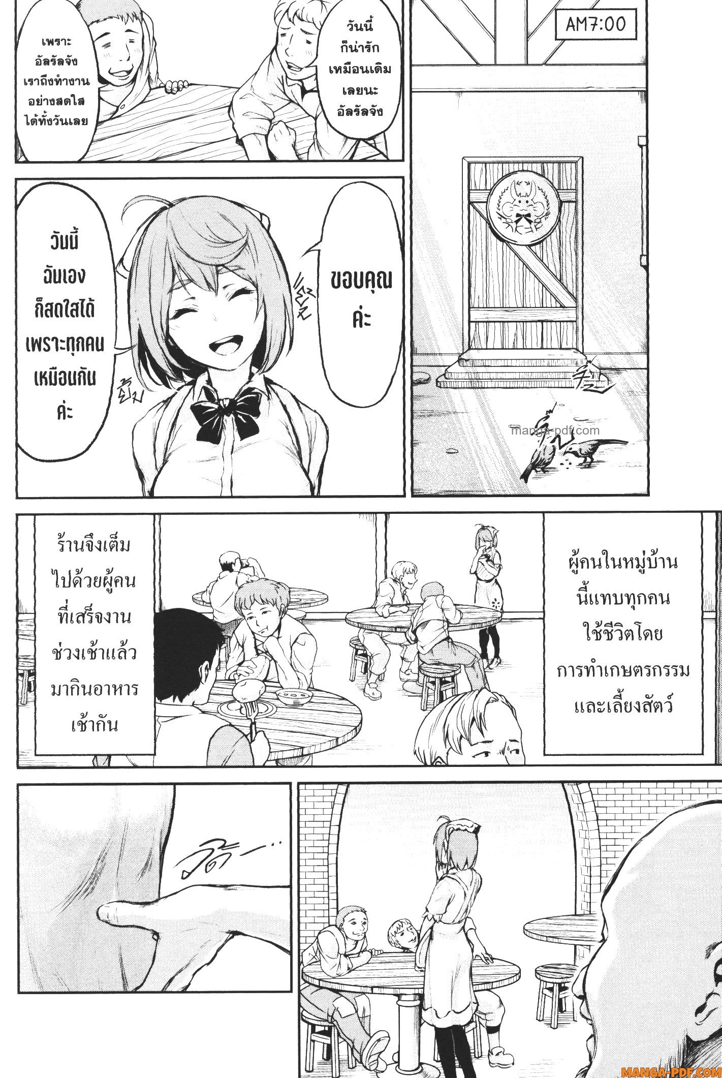 Kaminaki Sekai no Kamisama Katsudou 3 (6)