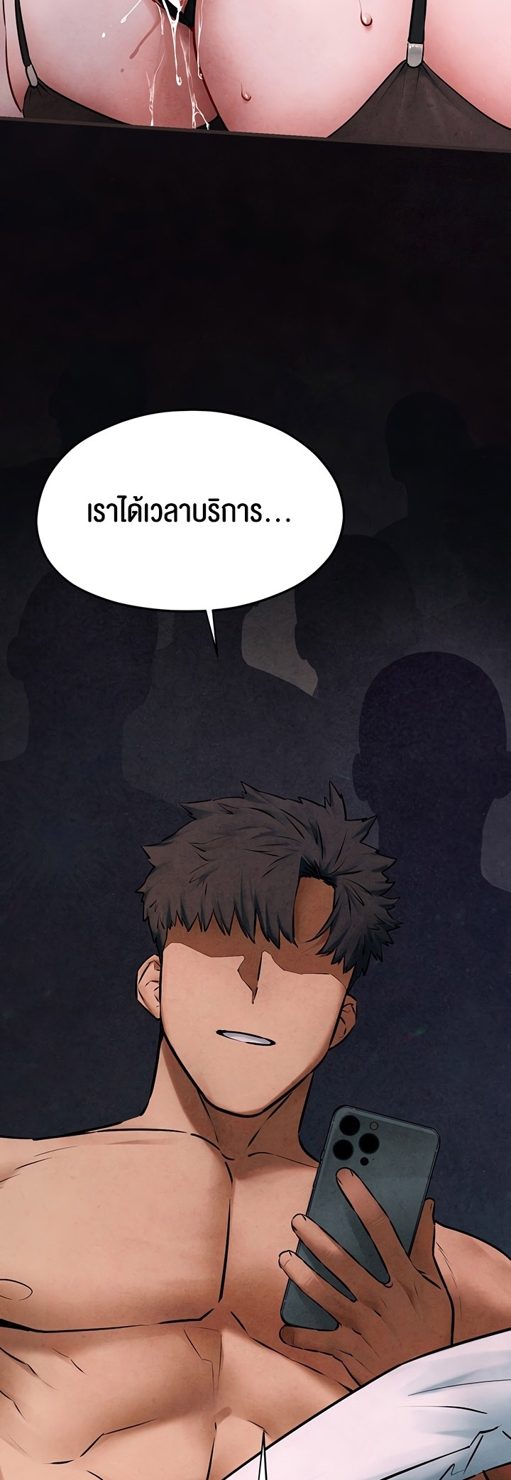 อ่านโดจิน เรื่อง Moby Dick โมบี้ดิ๊ก 60 11