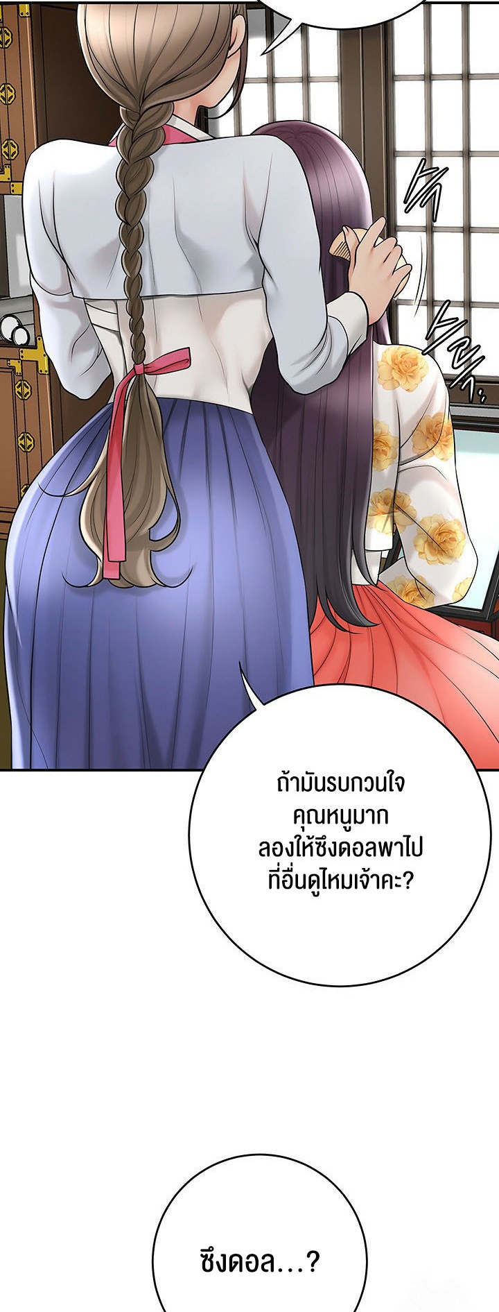 อ่านโดจิน เรื่อง Brothel 33 23