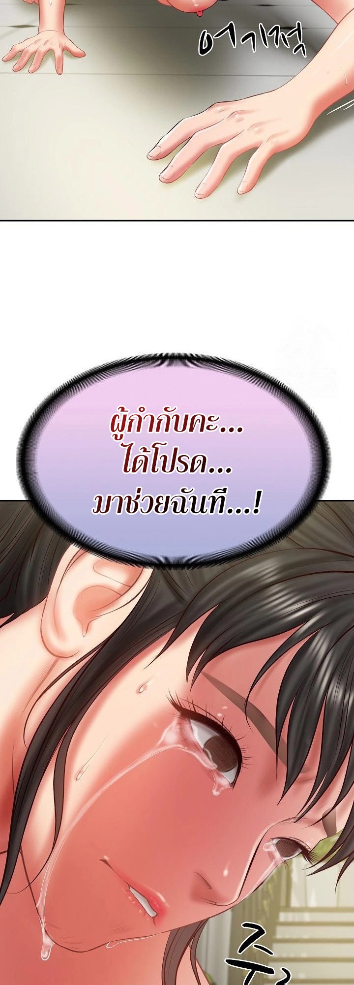 อ่านโดจิน เรื่อง The Billionaire's Monster Cock Son In Law 37 45