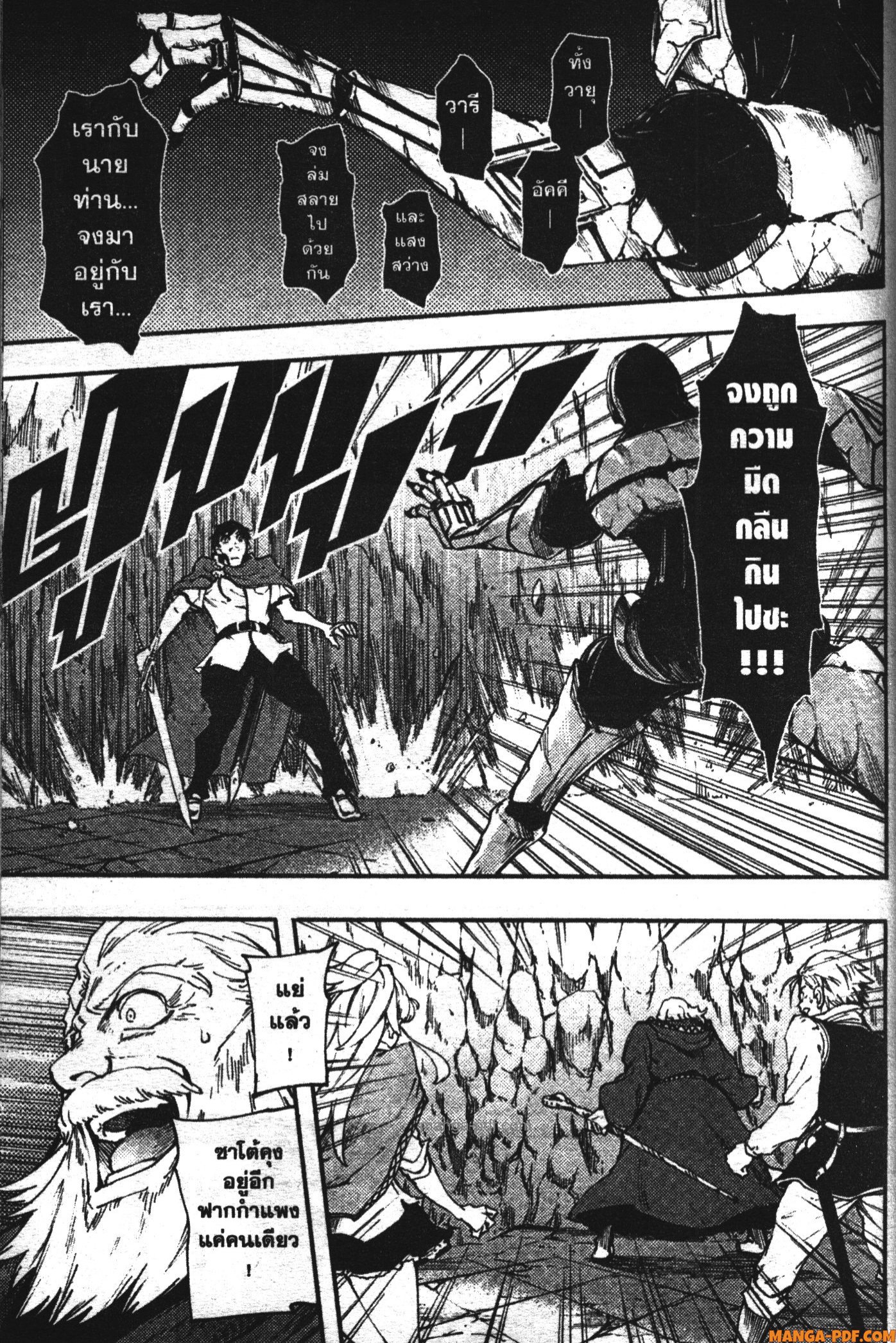 Kekkon Yubiwa Monogatari 25 (14)