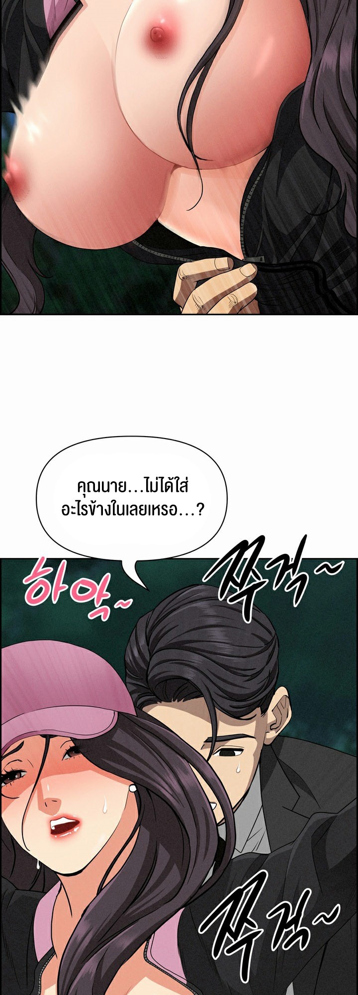 อ่านโดจิน เรื่อง Milf Guard 12 02