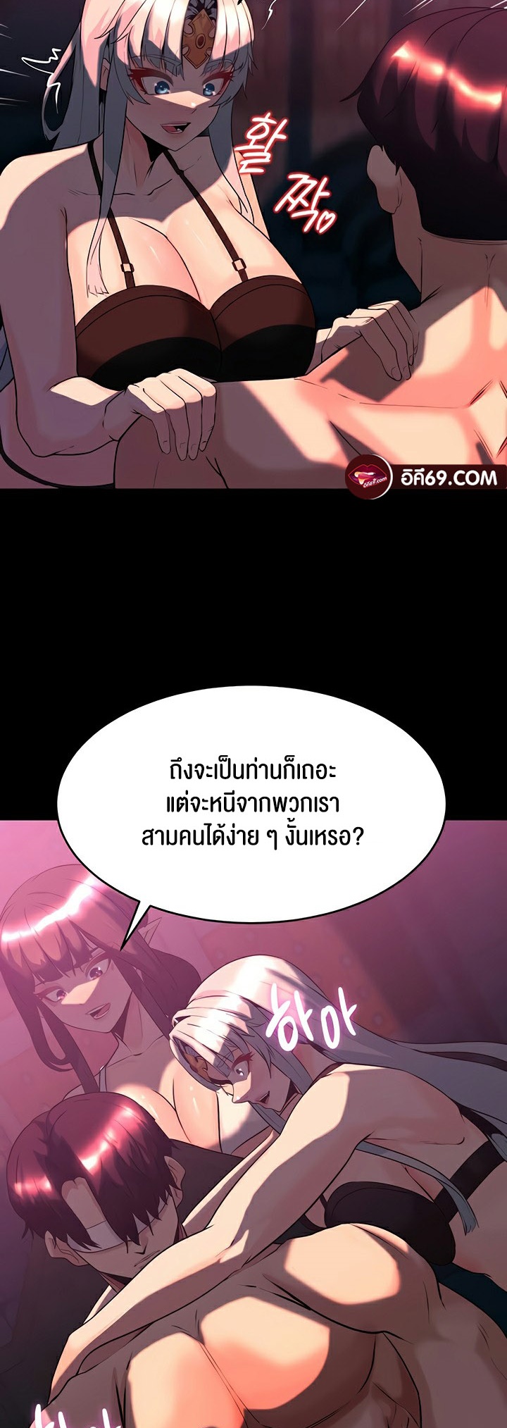 อ่านโดจิน เรื่อง Corruption in the Dungeon 51 48