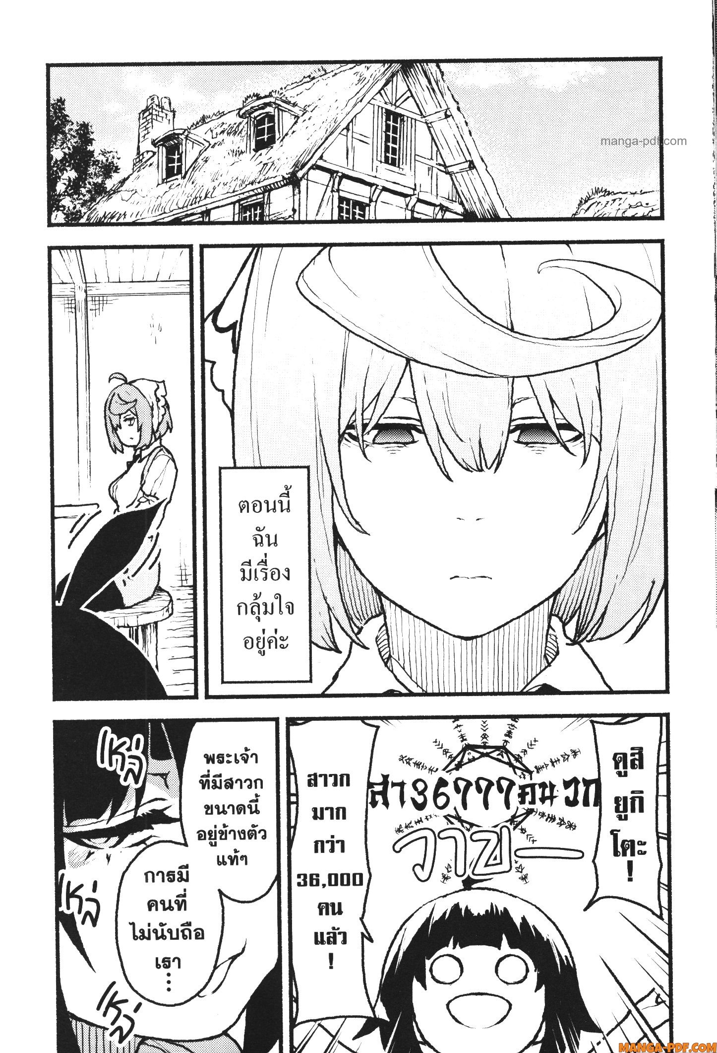 Kaminaki Sekai no Kamisama Katsudou 39 (8)