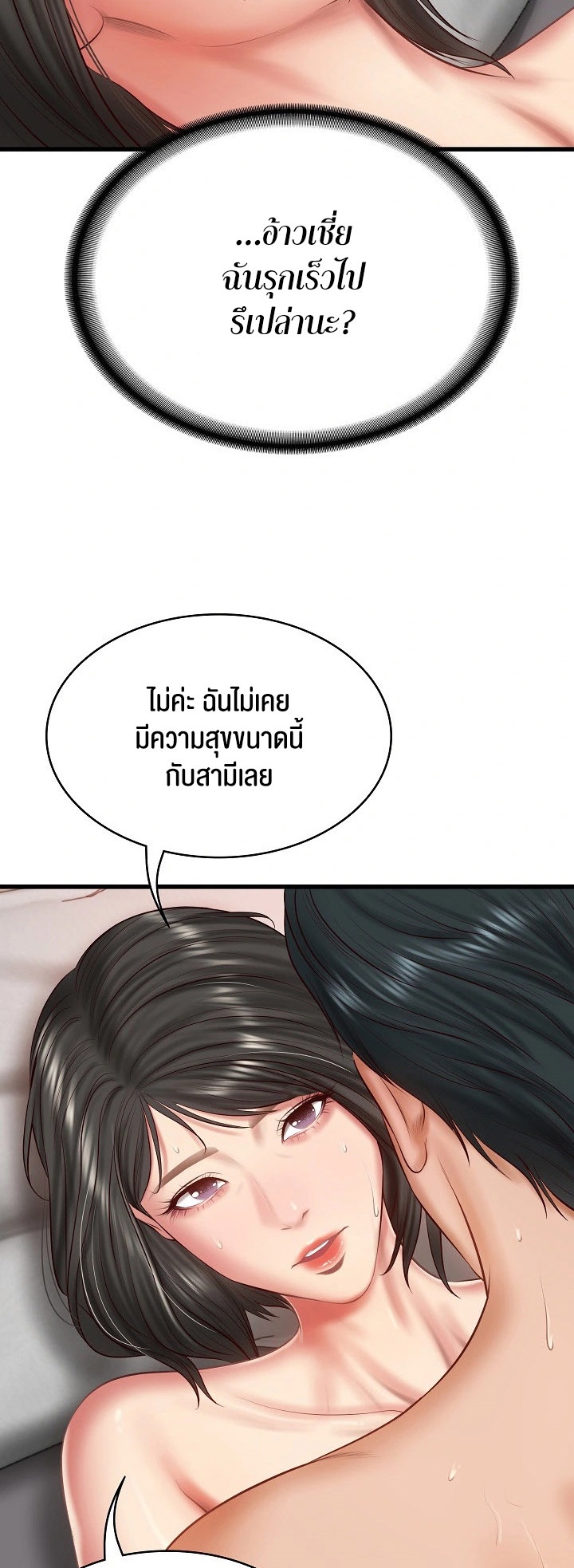 อ่านโดจิน เรื่อง The Billionaire's Monster Cock Son In Law 24 12