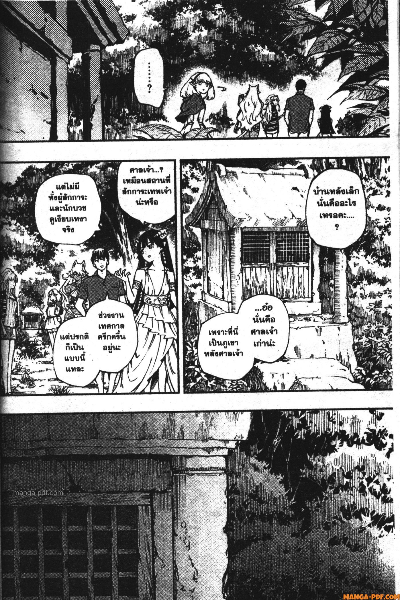 Kekkon Yubiwa Monogatari 27 (2)