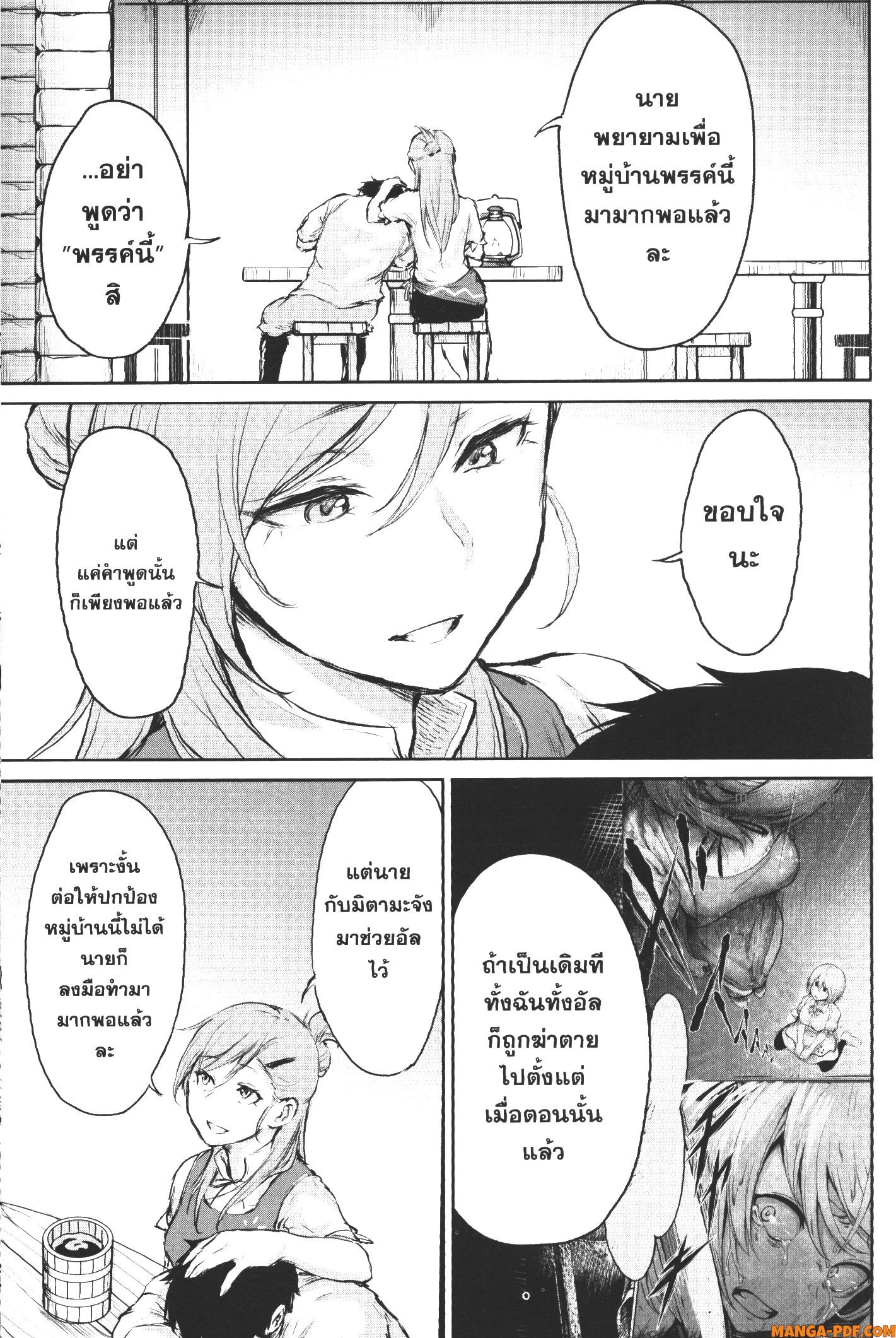 Kaminaki Sekai no Kamisama Katsudou 5 (19)