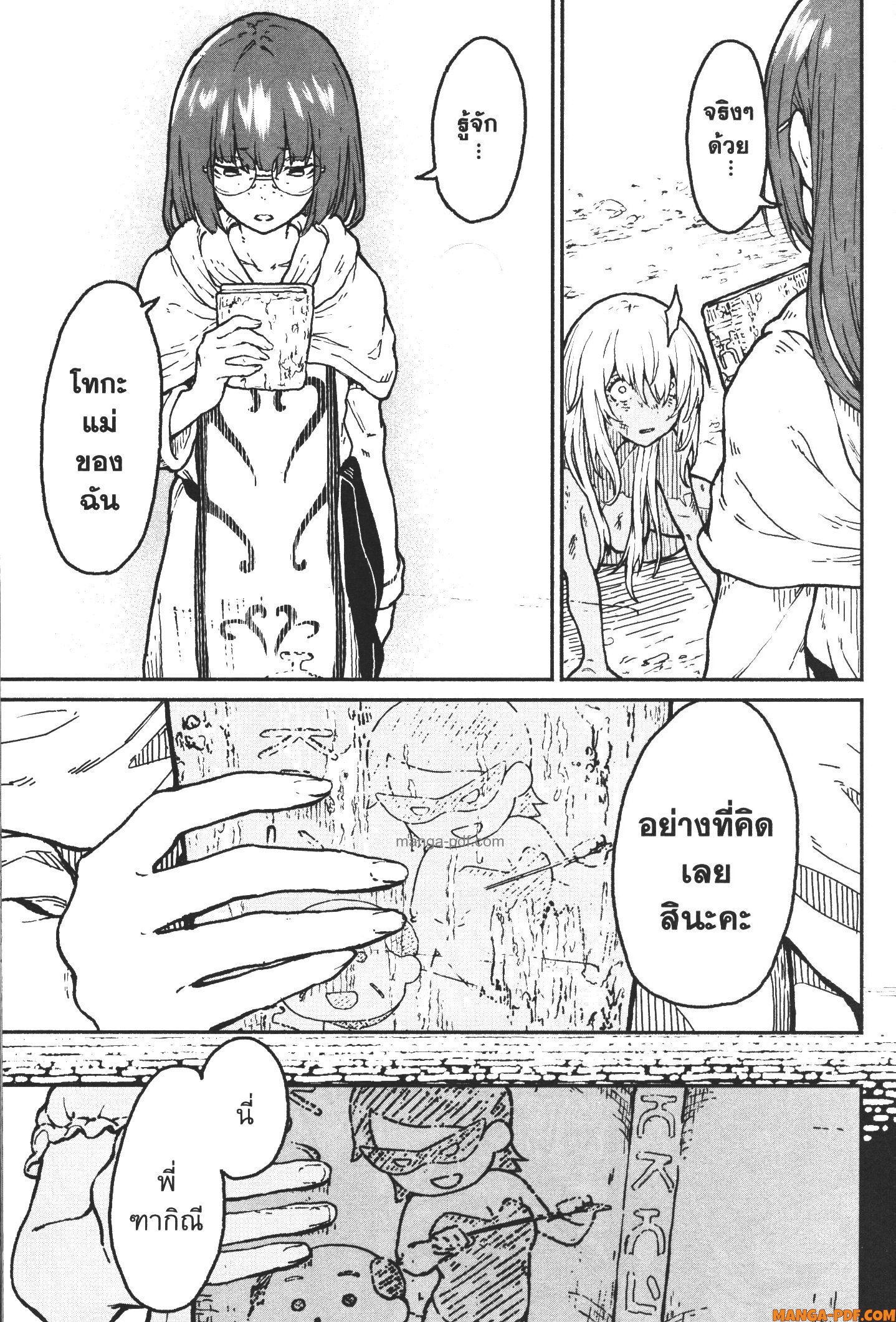 Kaminaki Sekai no Kamisama Katsudou 19 (19)