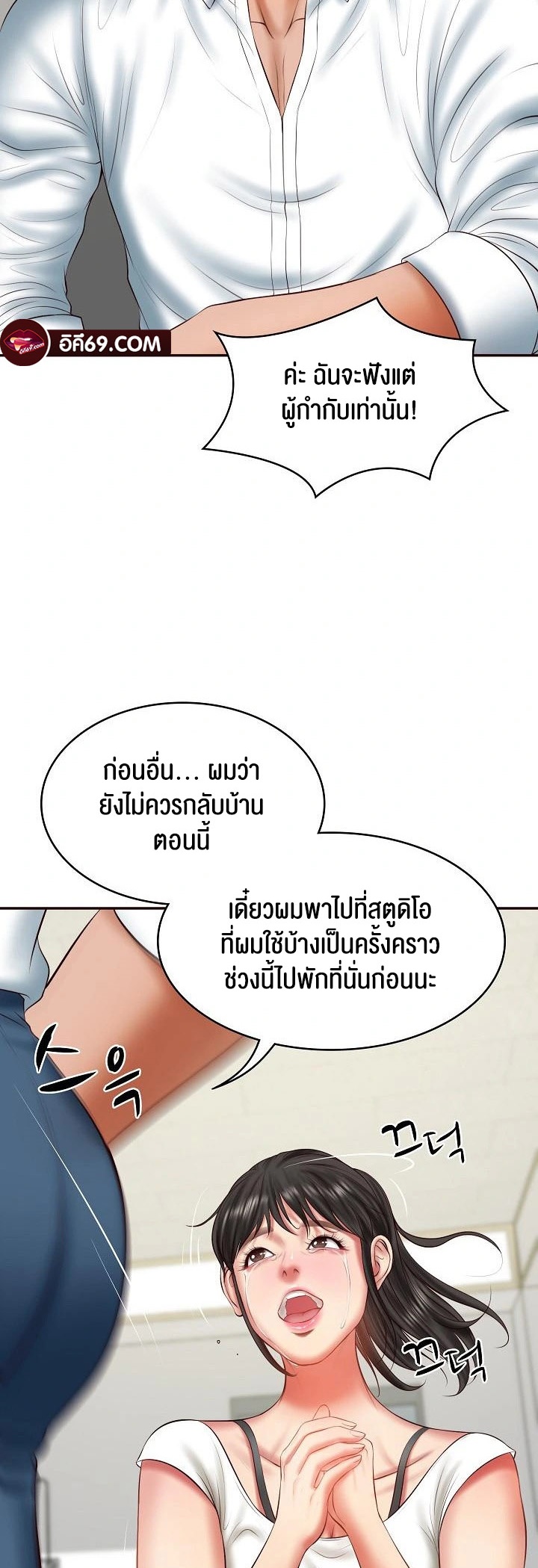 อ่านโดจิน เรื่อง The Billionaire's Monster Cock Son In Law 35 22