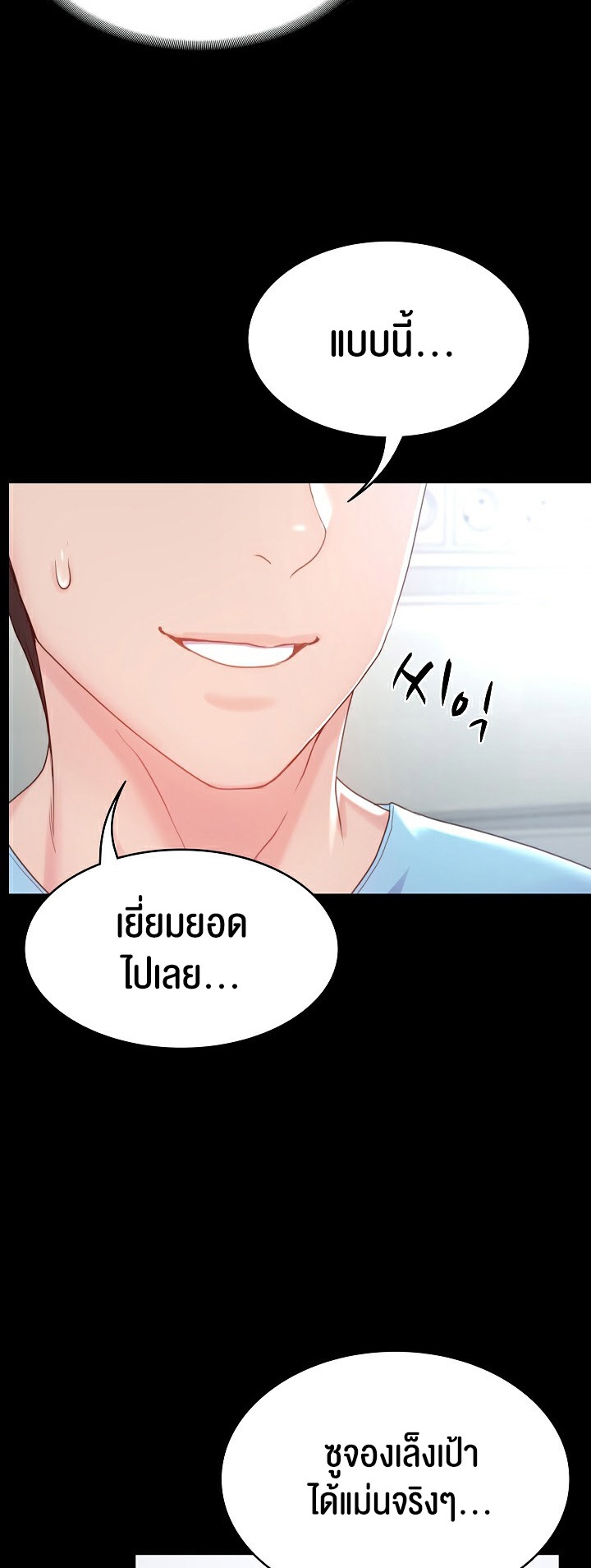 อ่านโดจิน เรื่อง Amazing Reincarnation 3 44