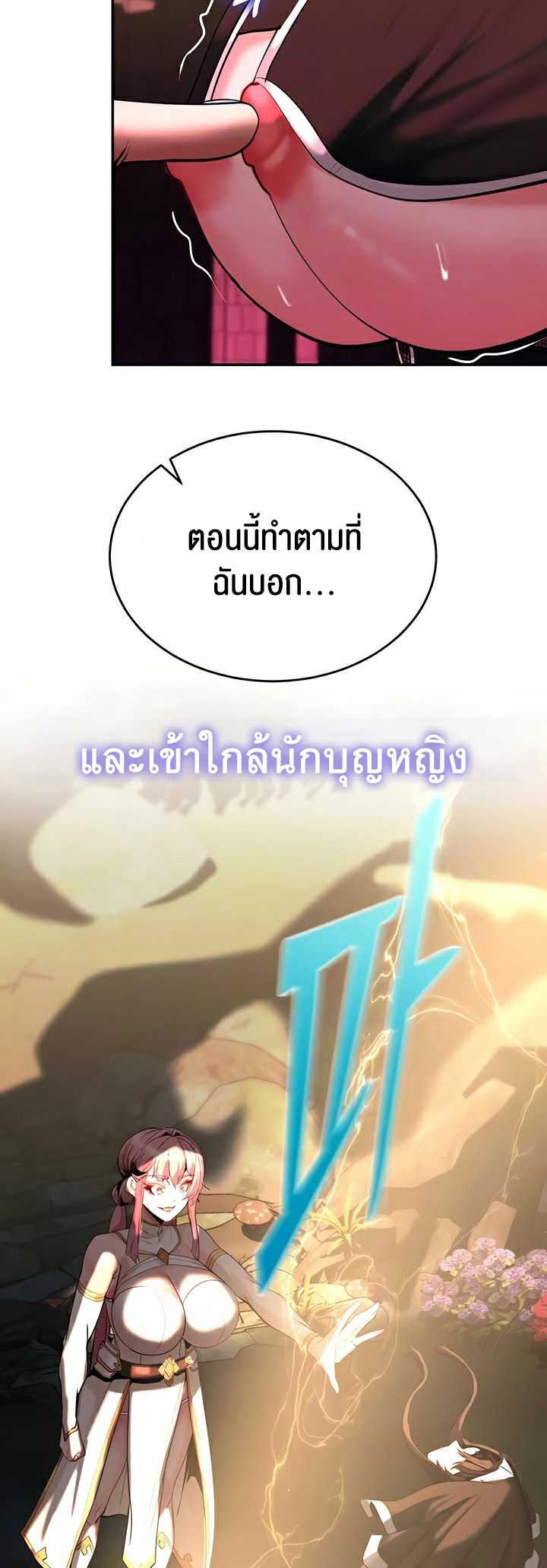 อ่านโดจิน เรื่อง Corruption in the Dungeon 45 08