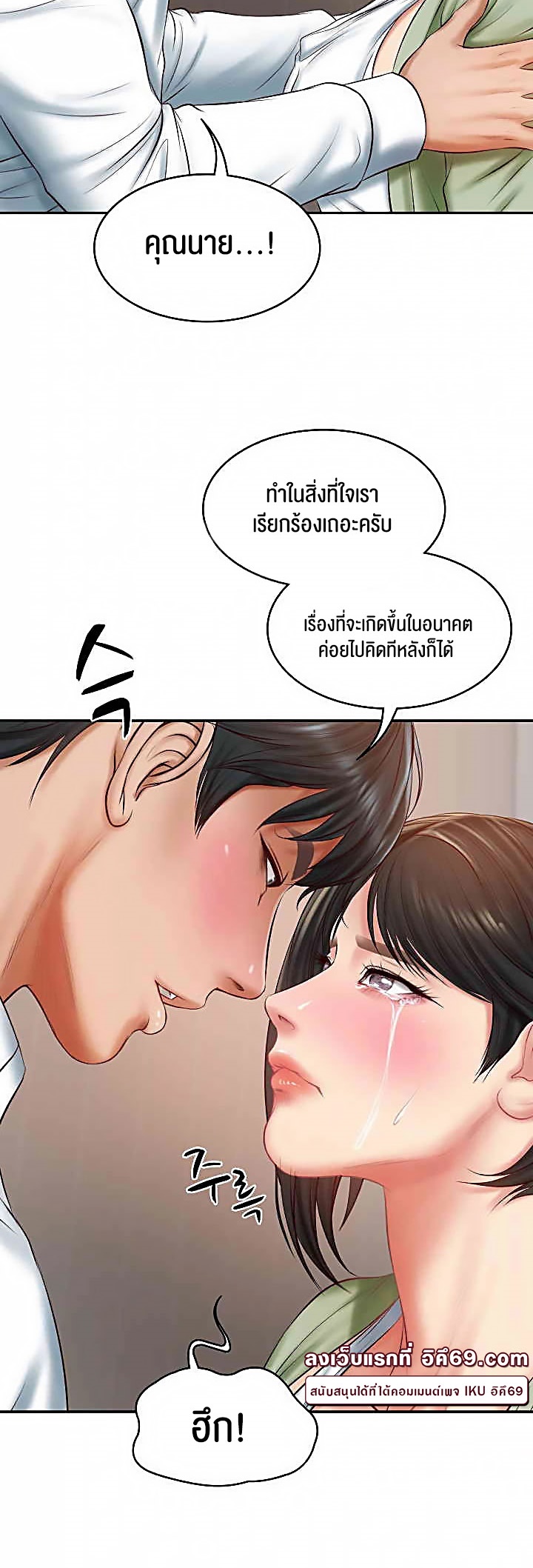 อ่านโดจิน เรื่อง The Billionaire's Monster Cock Son In Law 22 16