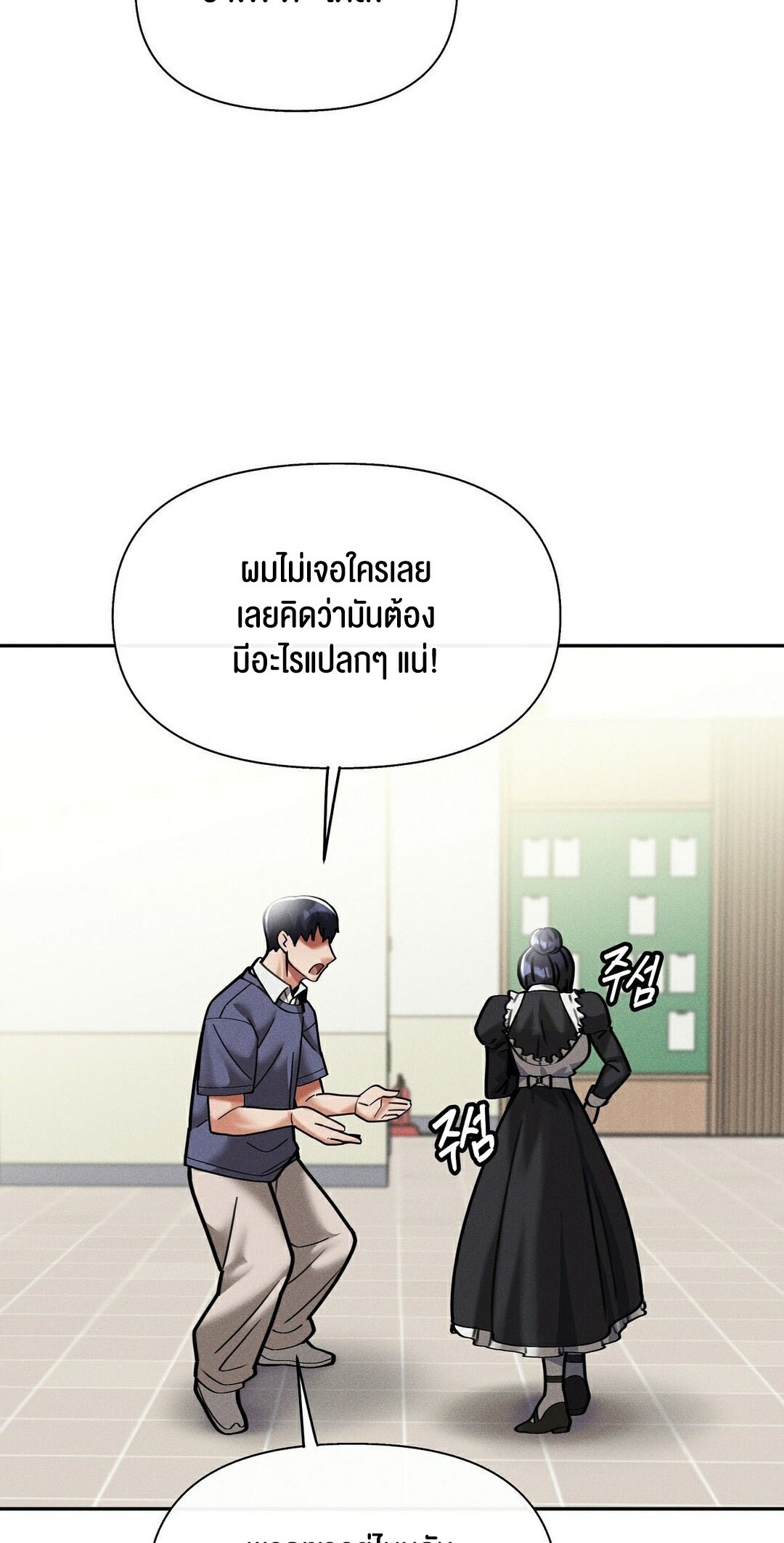 อ่านโดจิน เรื่อง 69 University ตอนที่ 9 88