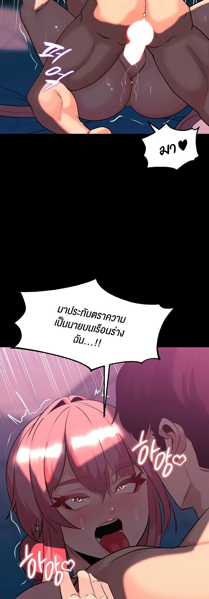 อ่านโดจิน เรื่อง Corruption in the Dungeon 50 43