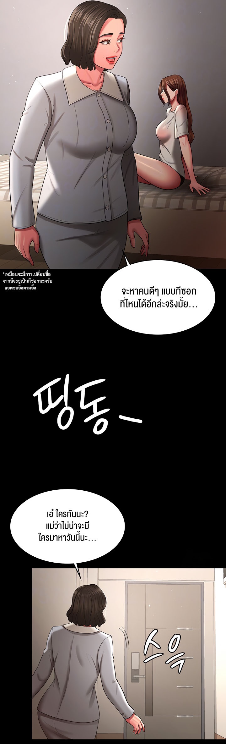 อ่านโดจิน เรื่อง Your Wife was Delicious ภรรยาของคุณแสนอร่อย ตอนที่ 32 05