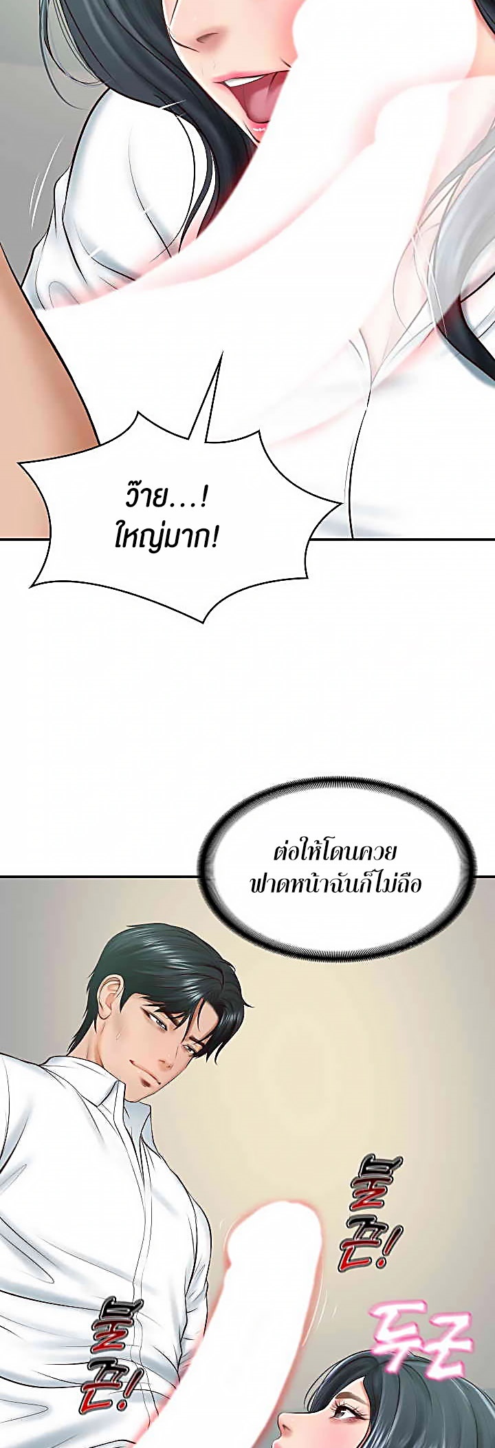 อ่านโดจิน เรื่อง The Billionaire's Monster Cock Son In Law 15 07