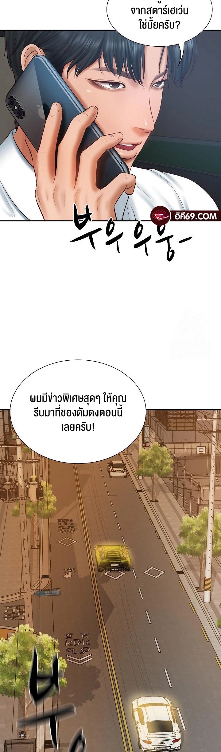 อ่านโดจิน เรื่อง The Billionaire's Monster Cock Son In Law 36 52