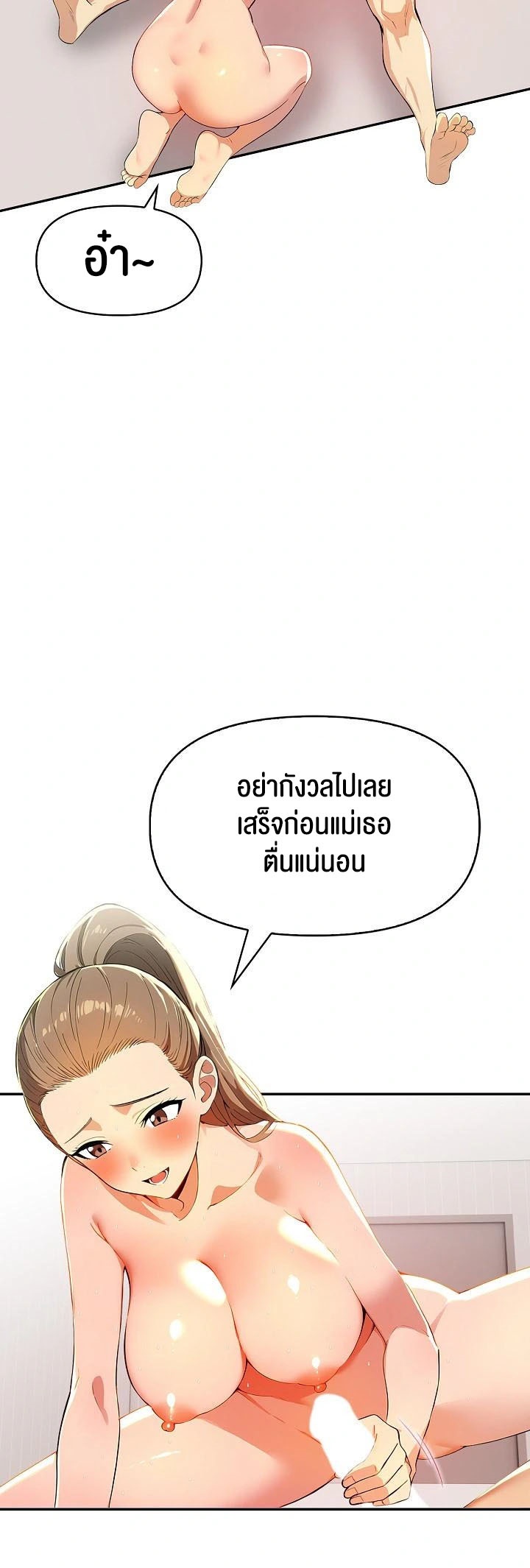 อ่านโดจิน เรื่อง Mom's Friends 9 18