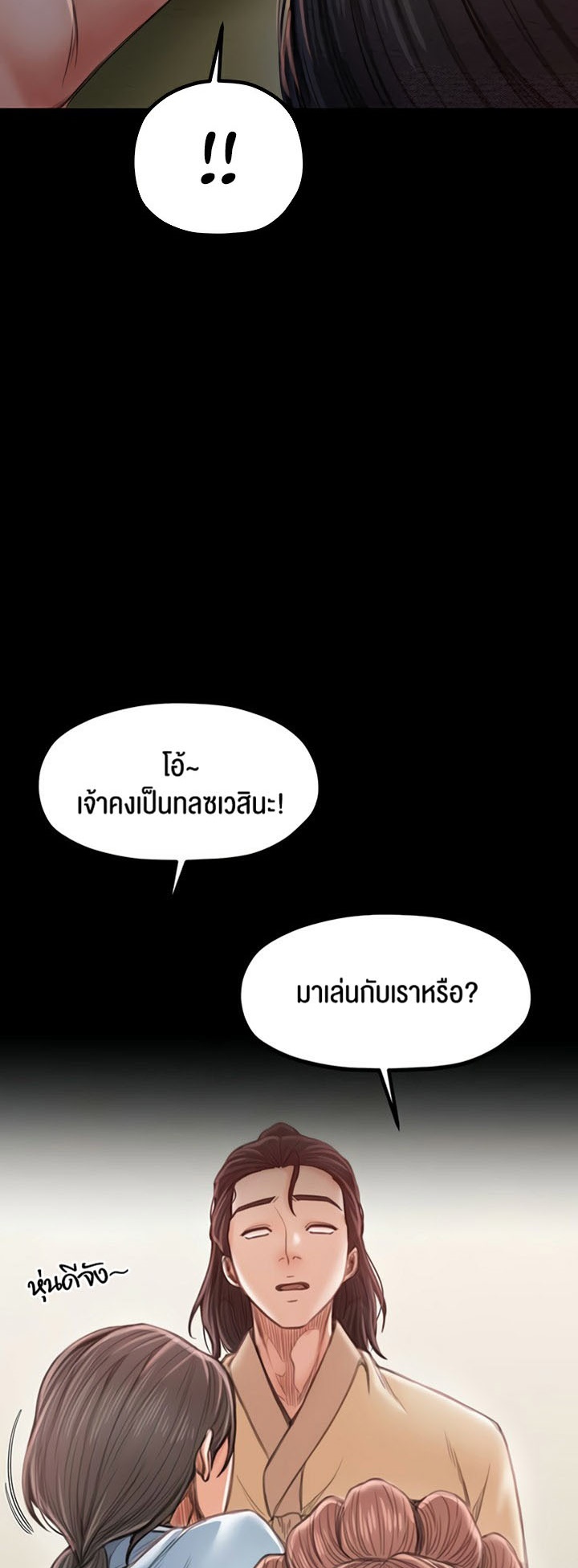 อ่านโดจิน เรื่อง The Servant’s Story 16 03