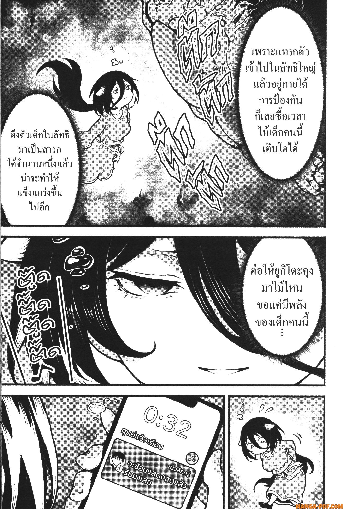 Kaminaki Sekai no Kamisama Katsudou 29 (5)